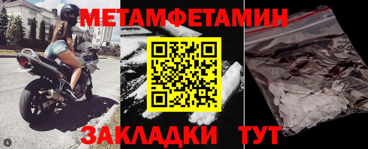 АМФЕТАМИН 98% Черногорск