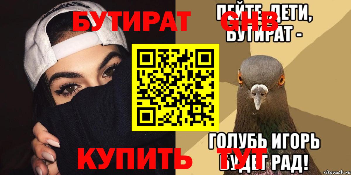 Мефедрон Черногорск