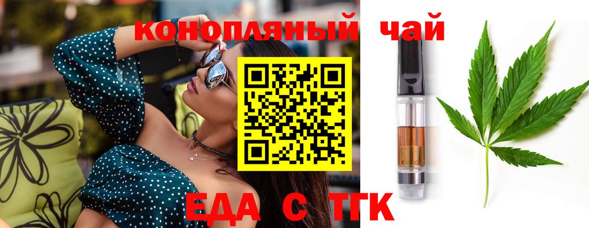 Черногорск  Canna-Cookies марихуана  Вход с VPN 