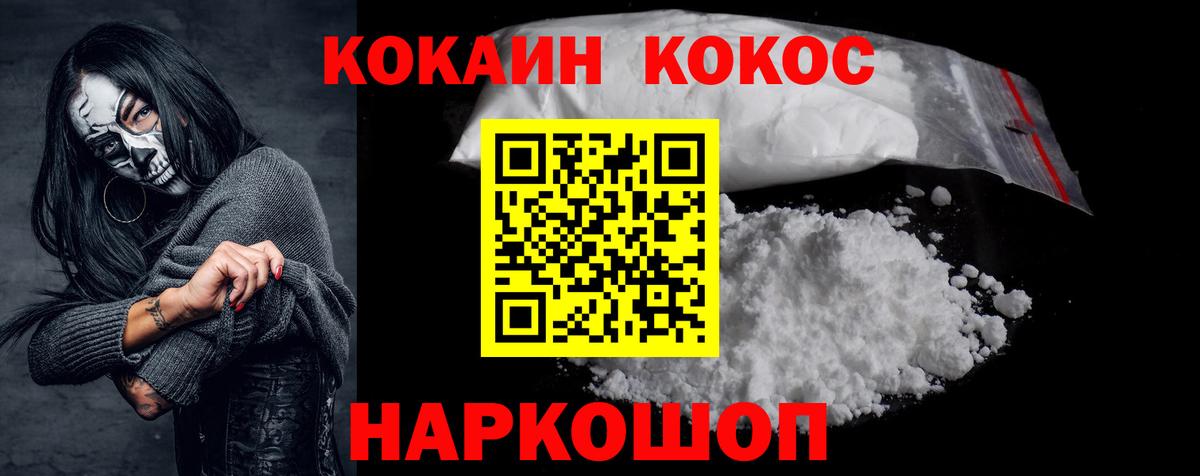 Cocaine  Вход с VPN  COCAIN 99%  Черногорск  Кокаин 97% 