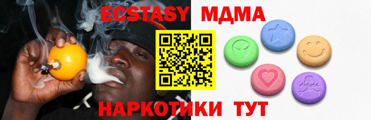 ЭКСТАЗИ 250 мг Черногорск