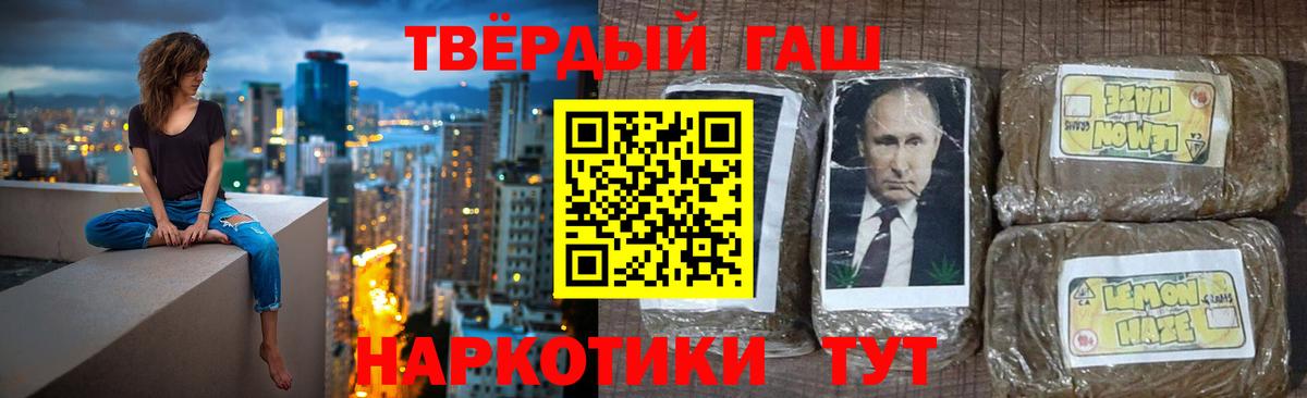 ГАШ индика сатива Черногорск