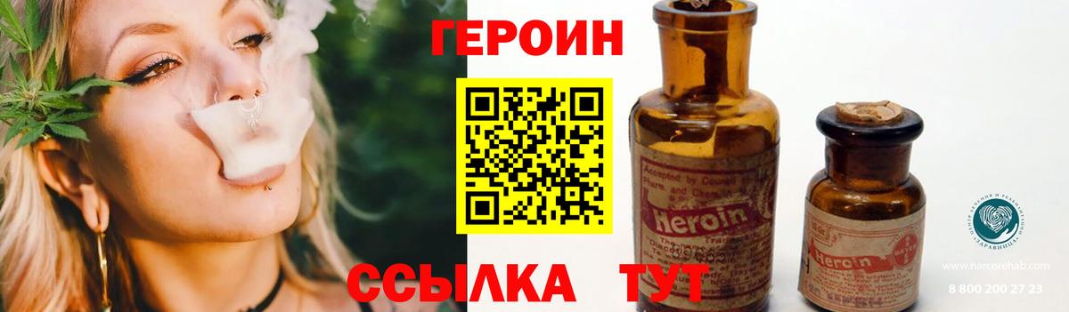 Героин Афган Черногорск