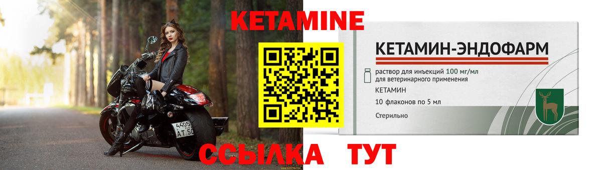 КЕТАМИН VHQ  Кетамин ketamine  Вход с VPN  это какой сайт  Черногорск 