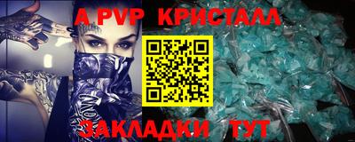 молекула духа Железноводск