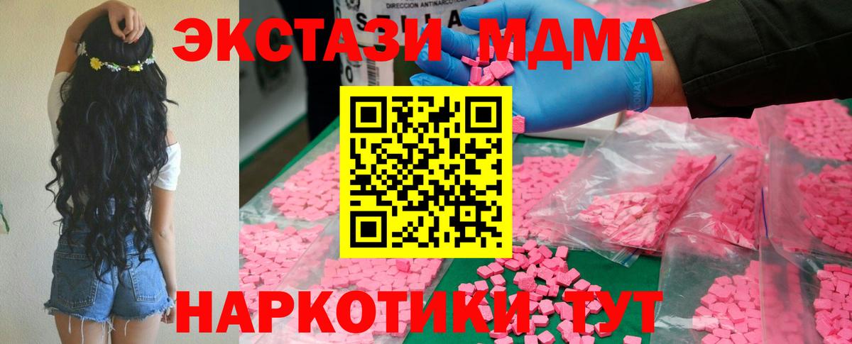 MDMA Molly Черногорск