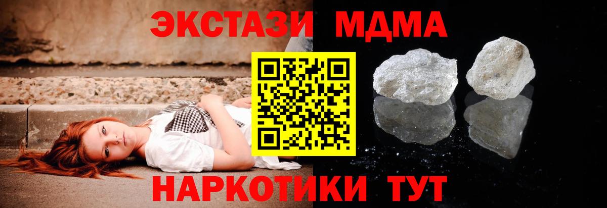 MDMA  MDMA молли  Черногорск  Вход с VPN  MDMA Molly 