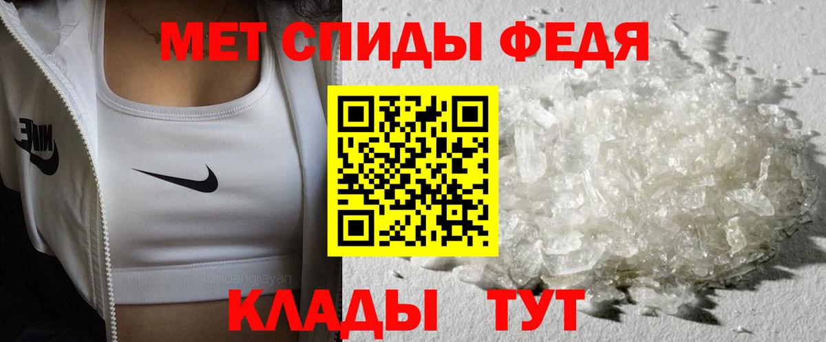 Первитин пудра Черногорск