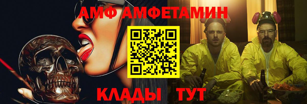 Черногорск  Метамфетамин мет  Вход с VPN 