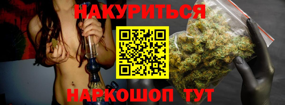 Черногорск  Каннабис Ganja  МАРИХУАНА THC 21%  Конопля индика  Вход с VPN 
